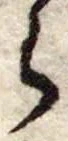 𛃰 위치 확인됨