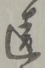 違 위치 확인됨
