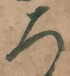글자 ろ
