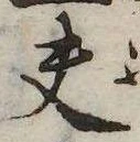 位置 確認된 夫