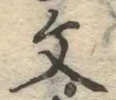 文 위치 확인됨