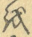 𛄚 위치 확인됨