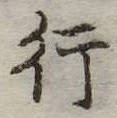 行 위치 확인됨