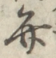 글자 弁