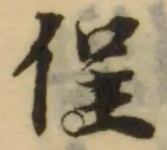 侱 위치 확인됨