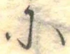 𛂋 위치 확인됨