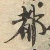 都の位置