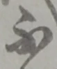 不 위치 확인됨