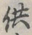 供 위치 확인됨