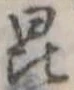 Located 昆