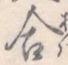 合 위치 확인됨