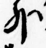 Located 外