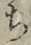 글자 ち