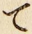 字て