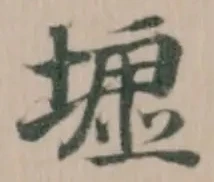 墟 위치 확인됨