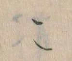 この位置