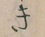 き 위치 확인됨