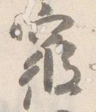 位置定マレル寝