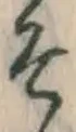 글자 そ