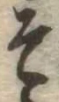 位置定マレルそ