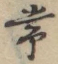 常 위치 확인됨