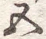 五 위치 확인됨