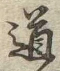 道 위치 확인됨