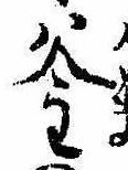 釜 위치 확인됨
