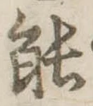能 위치 확인됨