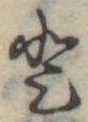 𛁻 위치 확인됨
