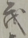 茂 위치 확인됨