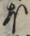 𛃀 위치 확인됨