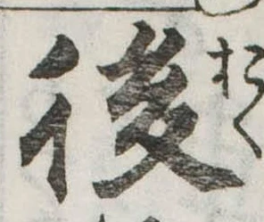 後 위치 확인됨