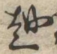 越 위치 확인됨