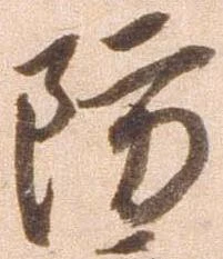 㐌定位防