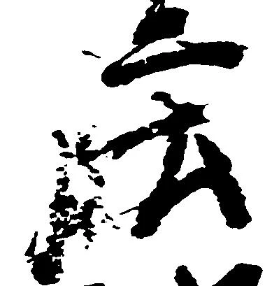庄の位置