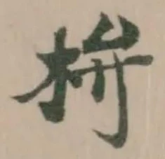 㭓 위치 확인됨