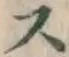 글자 ス