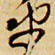 已定位衛