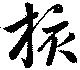 核 위치 확인됨