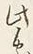Character 此