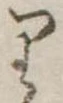 𛃶 위치 확인됨