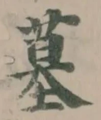 墓 위치 확인됨