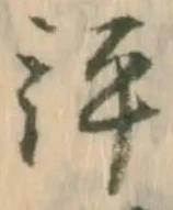 Located 評