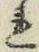 글자 れ