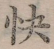 快 위치 확인됨