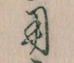用 위치 확인됨