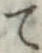 文字 て