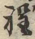 程 위치 확인됨