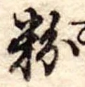 粉 위치 확인됨